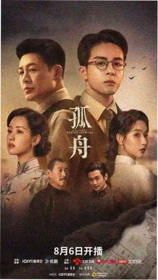 回声第七层