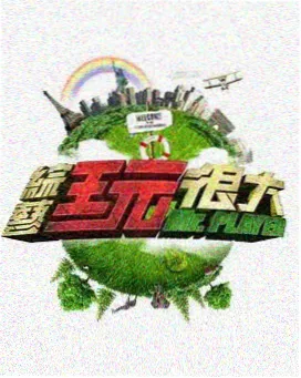 回声第七层原声