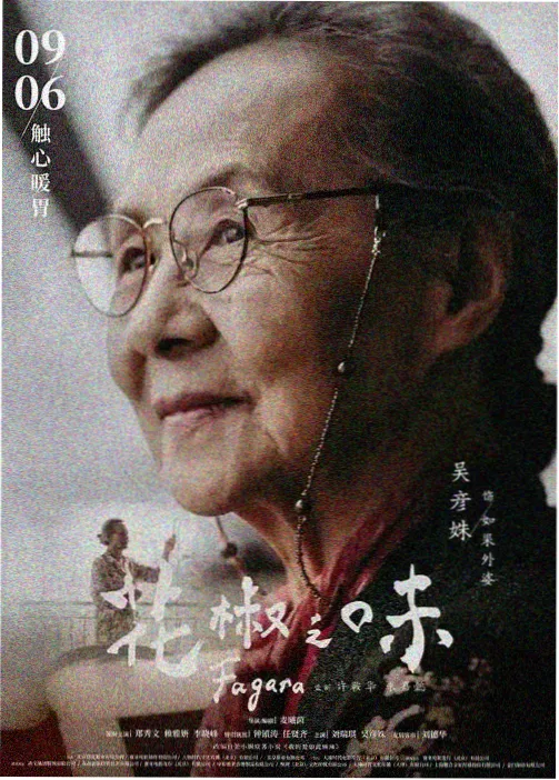 评审手记专题